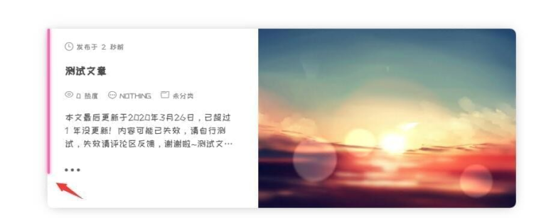 #06 Sakura主题页面模版及样式美化