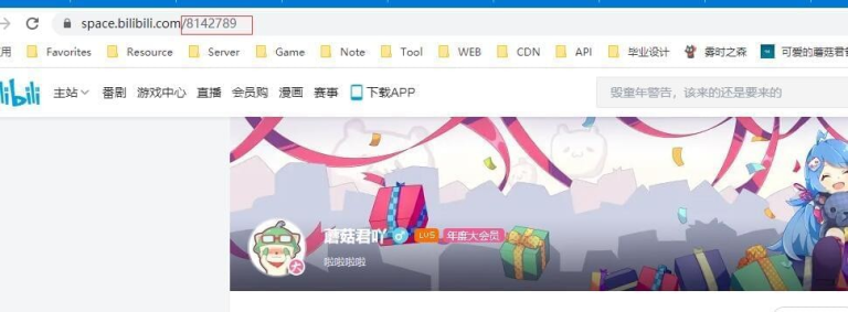 WordPress博客添加B站追番页面